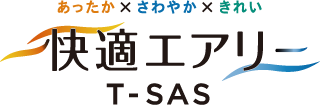 快適エアリー T-SAS