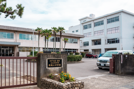 岐阜大学教育学部付属小中学校 